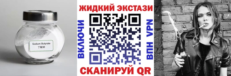 БУТИРАТ вода купить цена Кострома