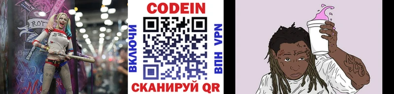 Codein Purple Drank  Кострома 