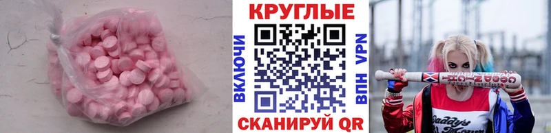 ссылка на мегу как войти Кострома Экстази таблы