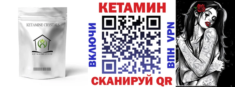 КЕТАМИН VHQ  Кострома 