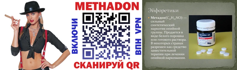МЕТАДОН кристалл  Кострома 